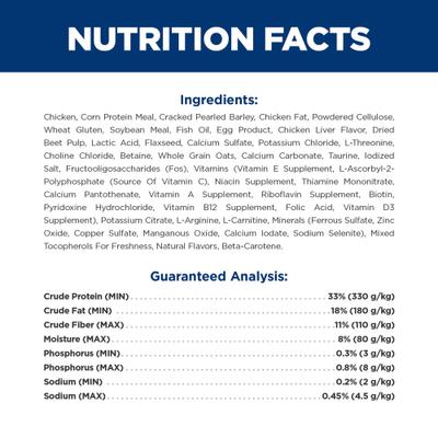 Multi-Organ Support Chicken Dry Cat Food, 4-lb bag