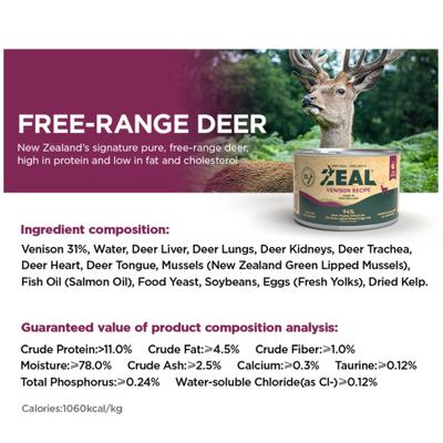Venison Recipe High Protein Grain-Free Wet Cat Food, 3.17-oz can, case of 24