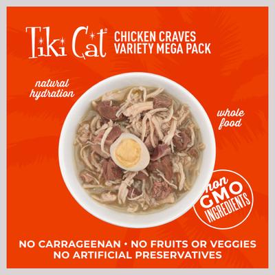 Chicken Craves Variety Pack Grain-Free Wet Cat Food, 2.8-oz, case of 36